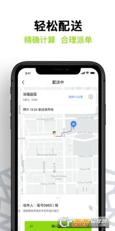 ��С������Աv3.1.8 �ٷ�����