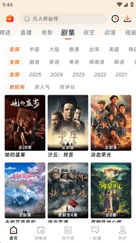��ӳ�糡2026����v1.75 �ٷ�����
