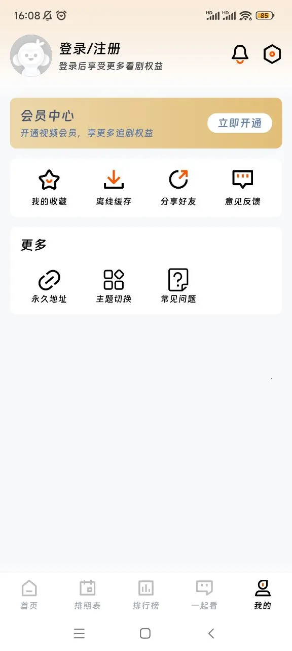 ��ӳ�糡2026����v1.75 �ٷ�����