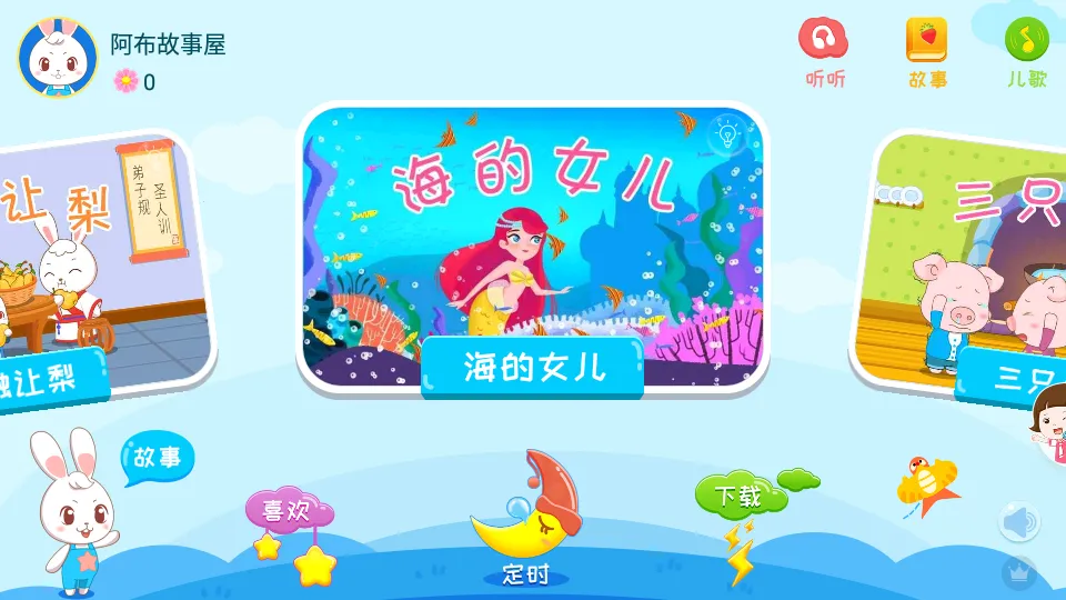 ����˯ǰ���°�׿���ֻ���v1.2.9.4 ��Ѱ�
