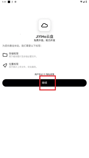 JiYiHo���������ֻ���v1.0.2 ��Ѱ�