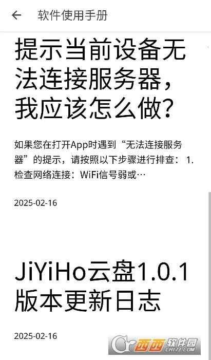 JiYiHo���������ֻ���v1.0.2 ��Ѱ�