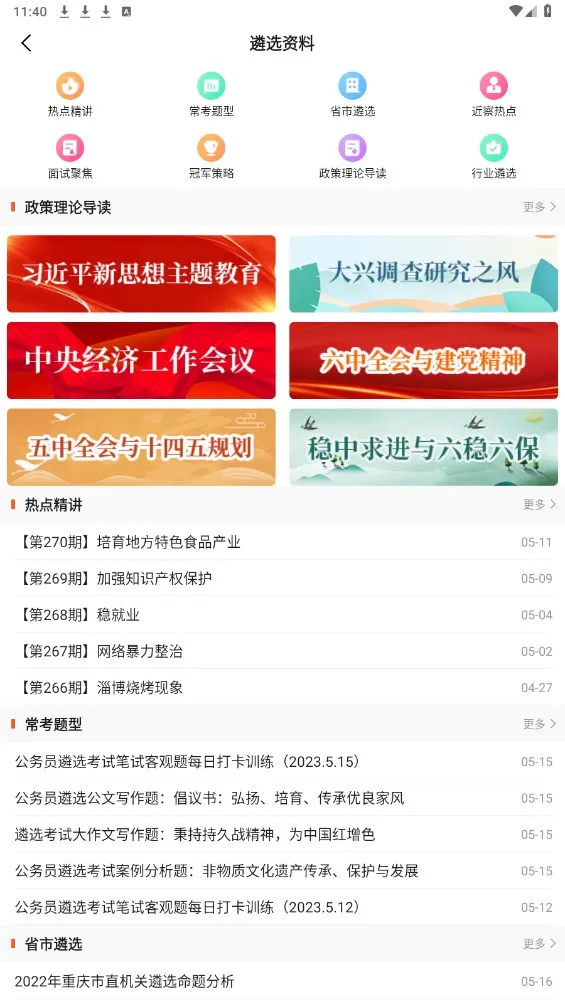 ������ѡv3.6.5 �ٷ�����