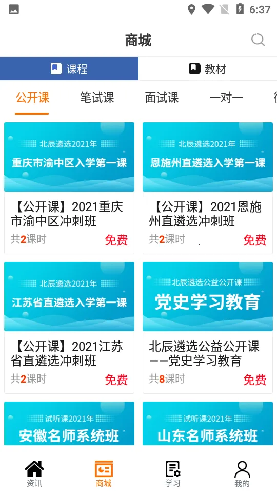 ������ѡv3.6.5 �ٷ�����