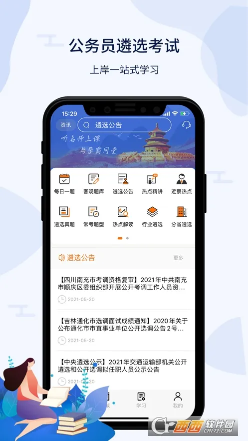 ������ѡv3.6.5 �ٷ�����