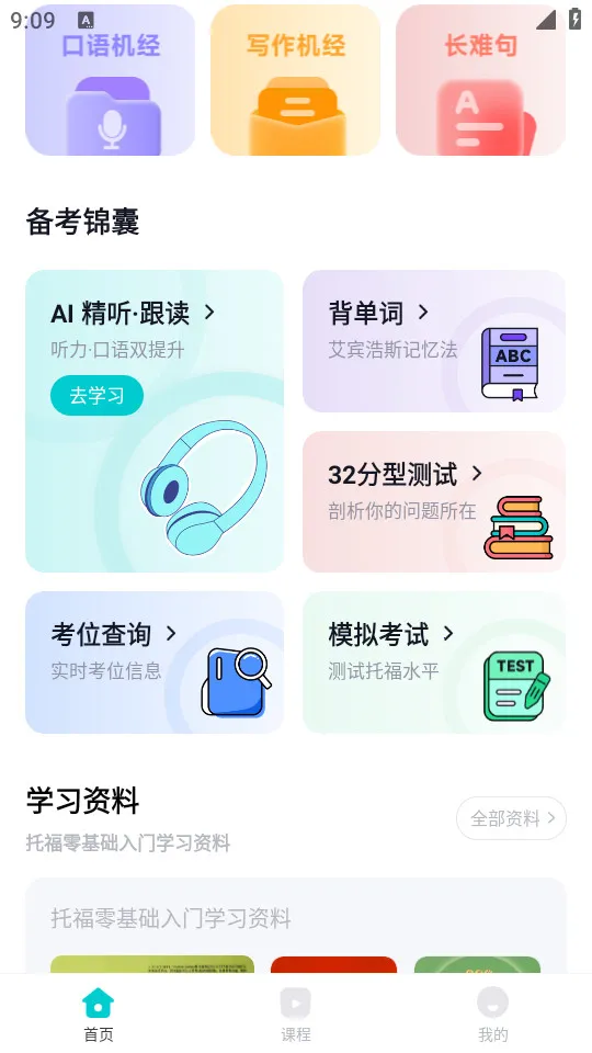 ���Ԫ�и�2026�ٷ�����v1.3.6 ��Ѱ�