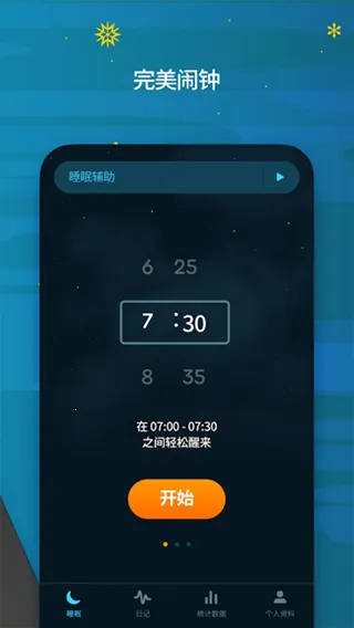 Sleep Cycle2026����v4.23.44.7997-production �ٷ�����