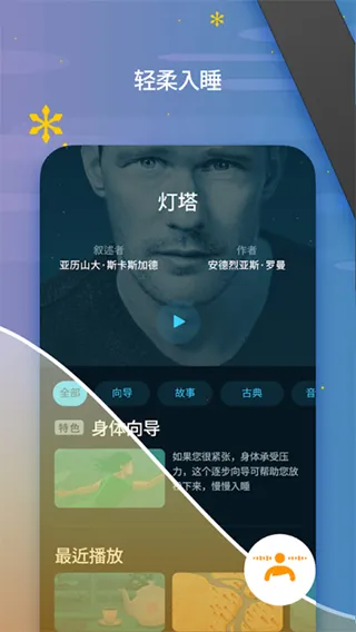Sleep Cycle2026����v4.23.44.7997-production �ٷ�����