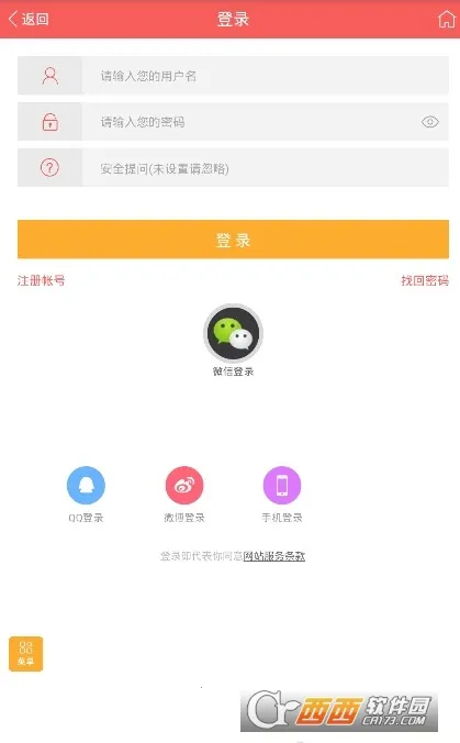 ����2026�ٷ����°汾v2.11.16 ��׿��