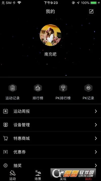 Ӣ�����˶�2026���ذ�װv11.10.1 �ֻ���