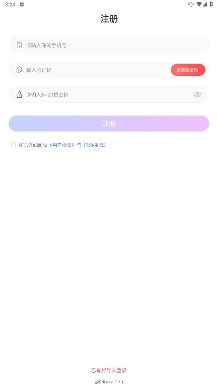 Ӣ�����˶�2026���ذ�װv11.10.1 �ֻ���