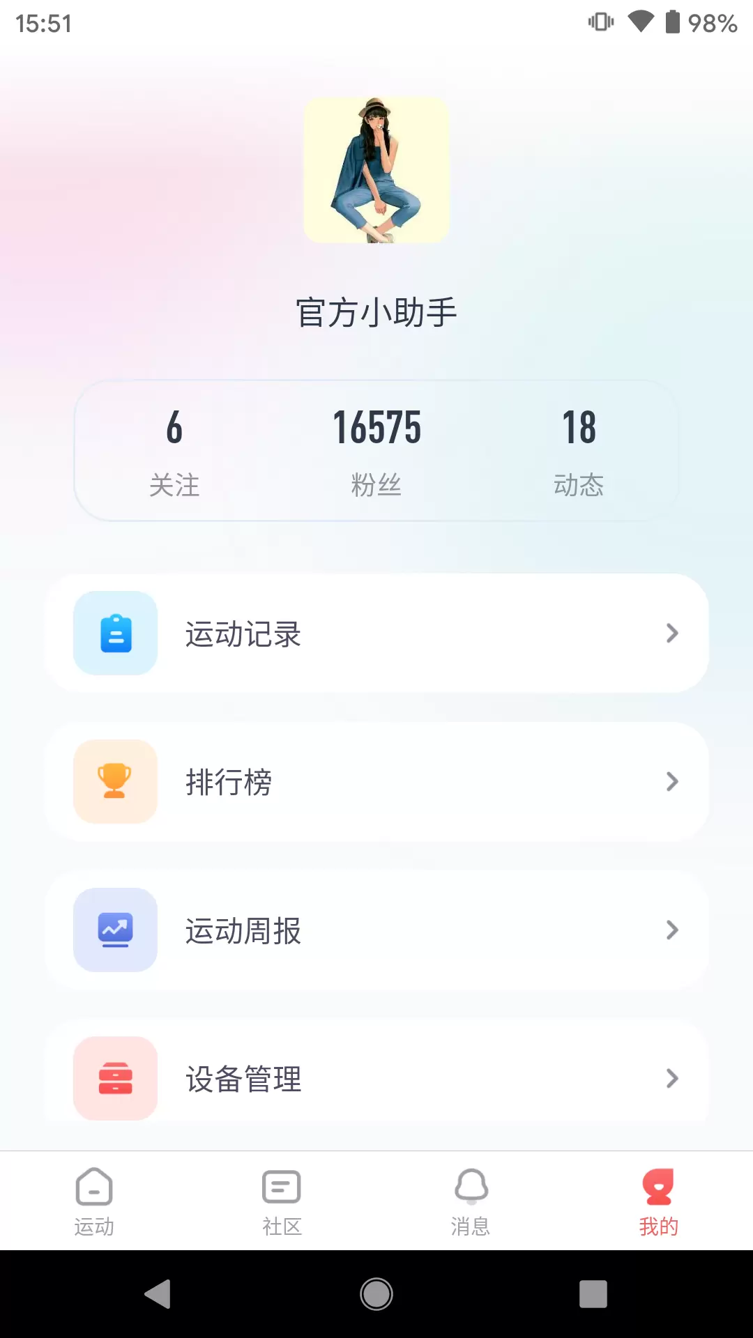 Ӣ�����˶�2026���ذ�װv11.10.1 �ֻ���