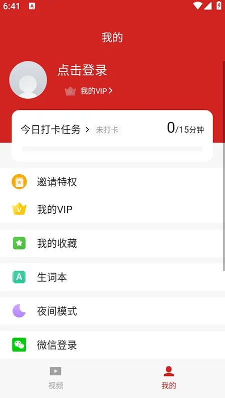 Ӣ���ݽ�2026�ٷ����°汾v2.4.1 ��׿��