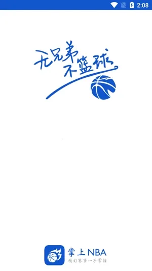 ����NBA2026���°汾