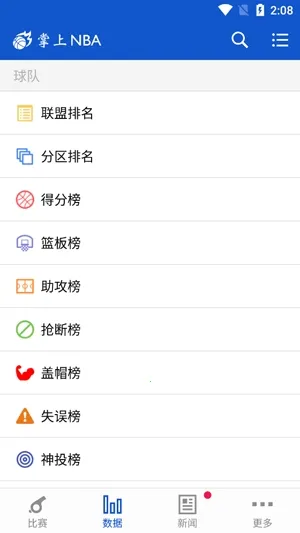 ����NBA2026���°汾