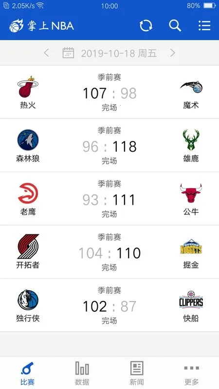 ����NBA2026���°汾v3.3.0 ��׿��