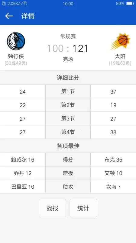 ����NBA2026���°汾v3.3.0 ��׿��