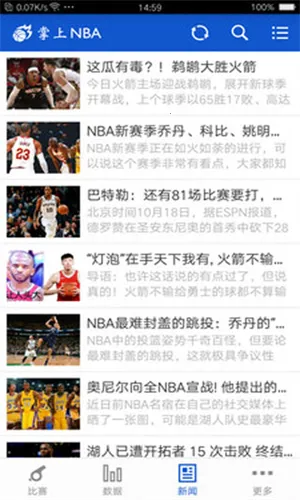 ����NBA2026���°汾