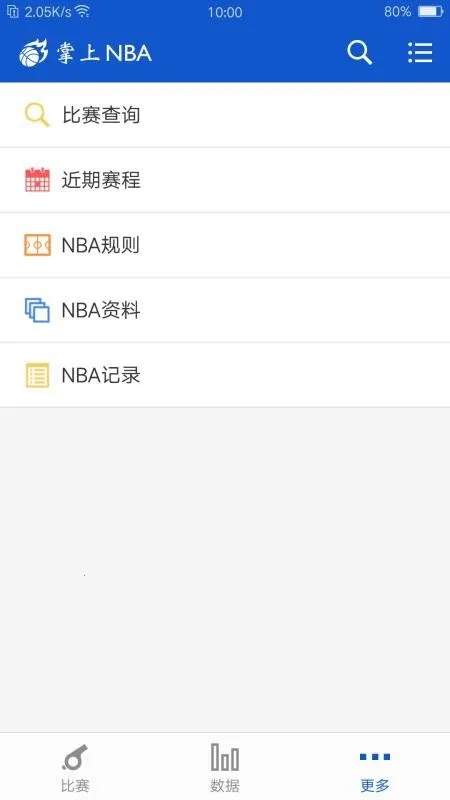 ����NBA2026���°汾v3.3.0 ��׿��