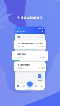 ϣ��У԰v30.5.1 �ٷ�����