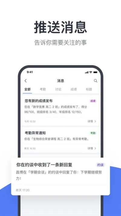 ϣ��У԰v30.5.1 �ٷ�����