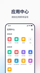 ϣ��У԰v30.5.1 �ٷ�����