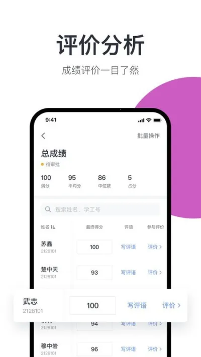 ϣ��У԰v30.5.1 �ٷ�����