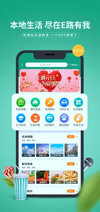 E·����v3.0.8 �ٷ�����
