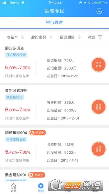 E·����v3.0.8 �ٷ�����