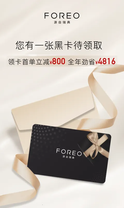 FOREO2026����v3.6.6 ��׿��