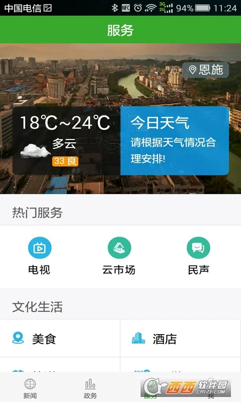 ��������2026�ٷ�����v1.2.6 ��׿��