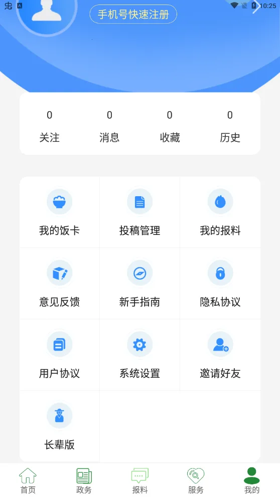 ��������2026�ٷ�����v1.2.6 ��׿��