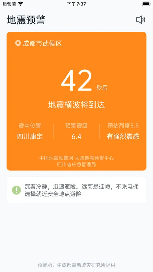 ����Ԥ��2026�ٷ�����v11.3.2 �ٷ�����