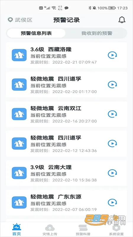 ����Ԥ��2026�ٷ�����v11.3.2 �ٷ�����