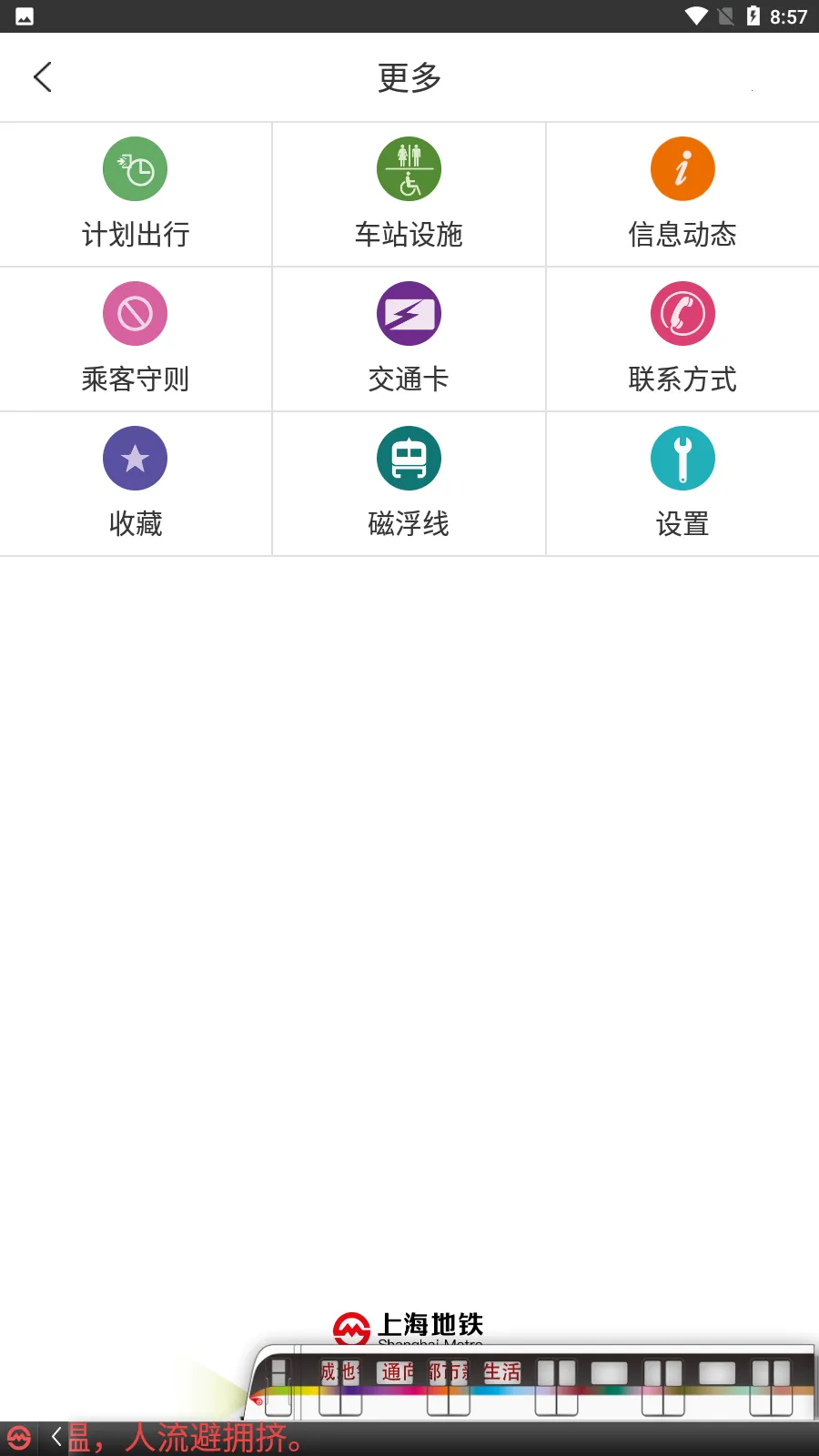 �Ϻ�����2026�ٷ����°汾v2.6.22 �ֻ���