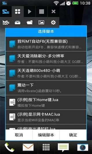 �ű����������ֻ���v3.0.8 ��Ѱ�