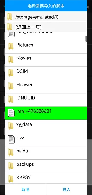 �ű����������ֻ���v3.0.8 ��Ѱ�