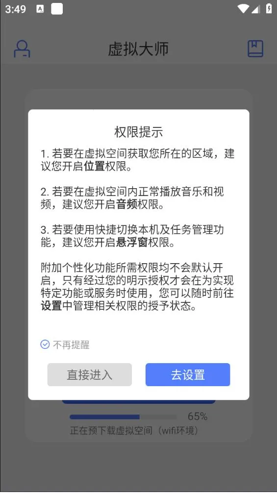 �����ʦv1.2.9 �ֻ���