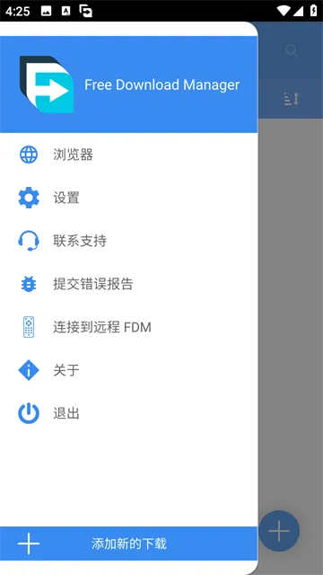 Free Download Manager2026���°汾v6.33.1.6648 ��׿��