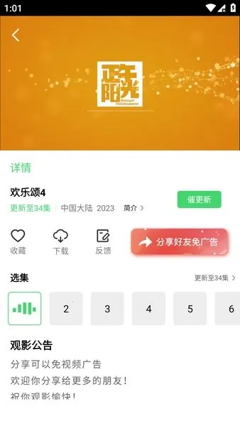 ����Ӱ��v4.1.6 �ٷ�����