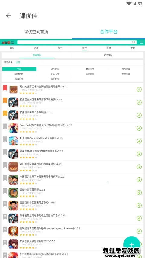 ���ſռ�v2.0.6 �ֻ���
