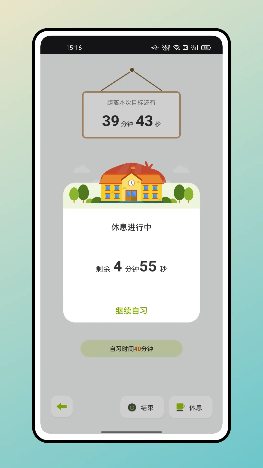 ���ſռ�v2.0.6 �ֻ���