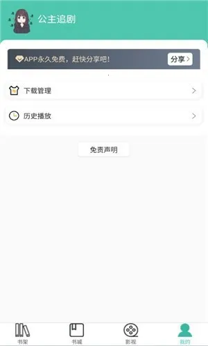 ����׷�������ֻ���v3.5.8 �ֻ���