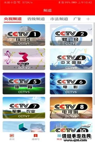 ��ͨμv3.3.5 �ֻ���