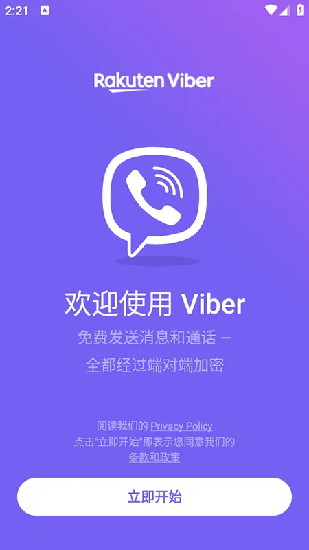 Viber��׿���ֻ���v23.7.1.0 ��Ѱ�