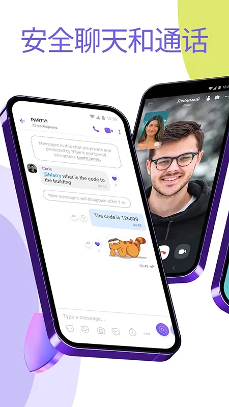 Viber��׿���ֻ���v23.7.1.0 ��Ѱ�