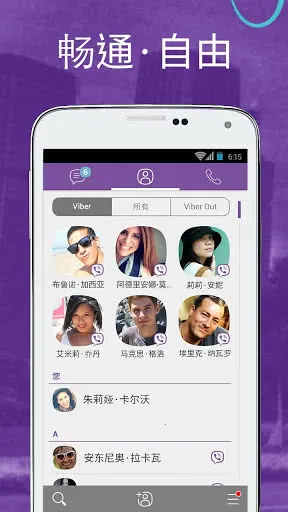 Viber��׿���ֻ���v23.7.1.0 ��Ѱ�