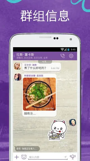 Viber��׿���ֻ���v23.7.1.0 ��Ѱ�