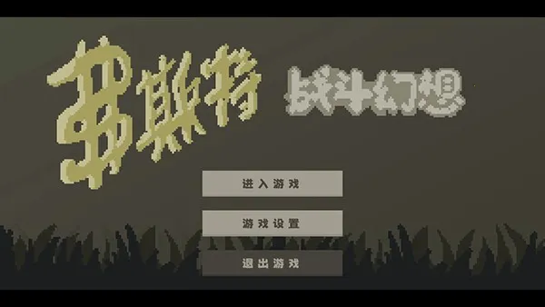 ��˹��ս������2026���°汾