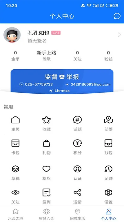 ��������2026�ٷ�����v6.5.29 �ٷ�����